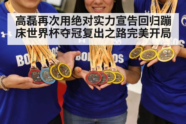 gold medal celebration